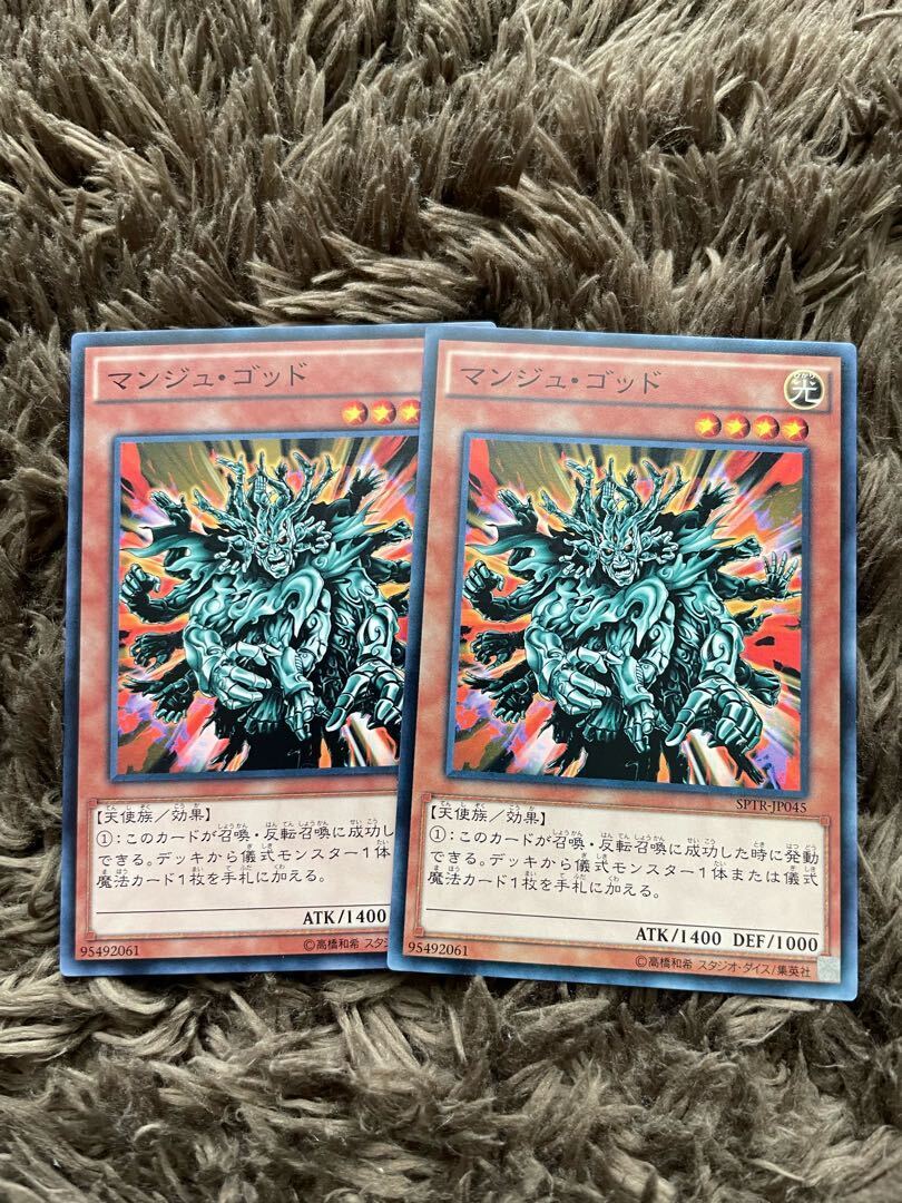 マンジュ・ゴッド