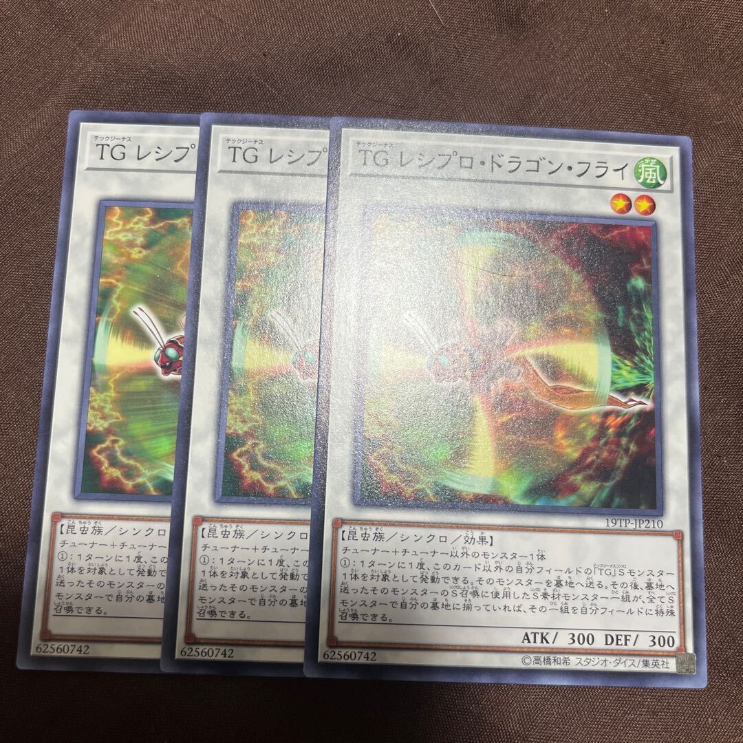 TG レシプロ・ドラゴン・フライ