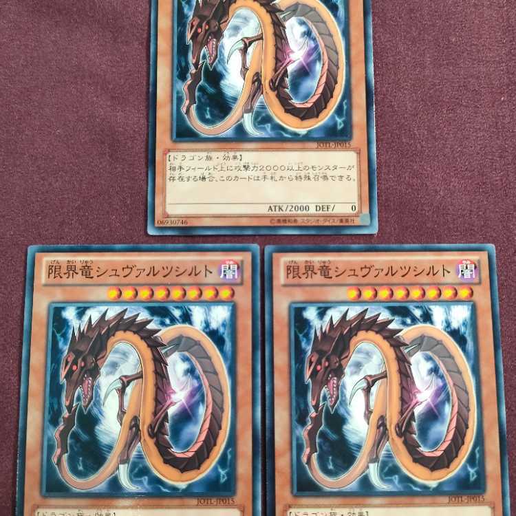 Schwarzschild Limit Dragon