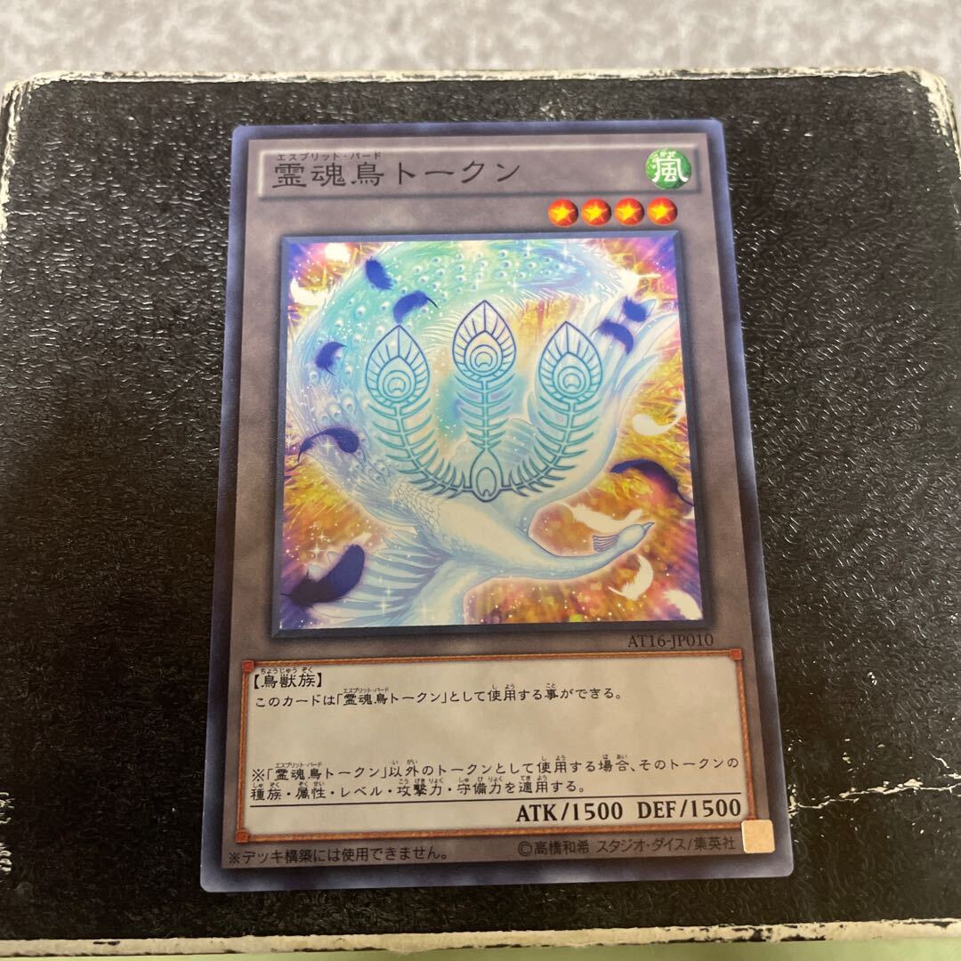 霊魂鳥トークン