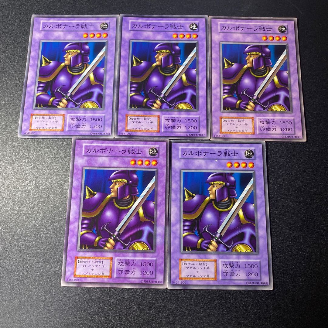 カルボナーラ戦士