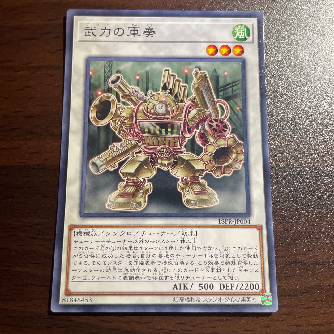 Martial Metal Marcher