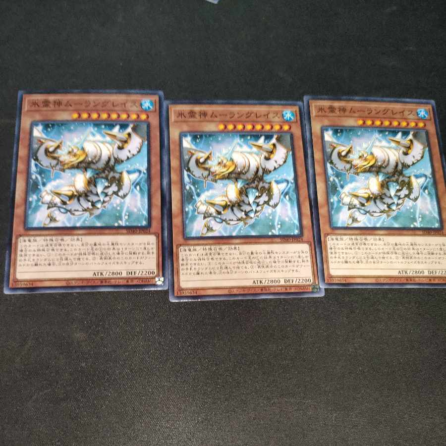 Moulinglacia the Elemental Lord