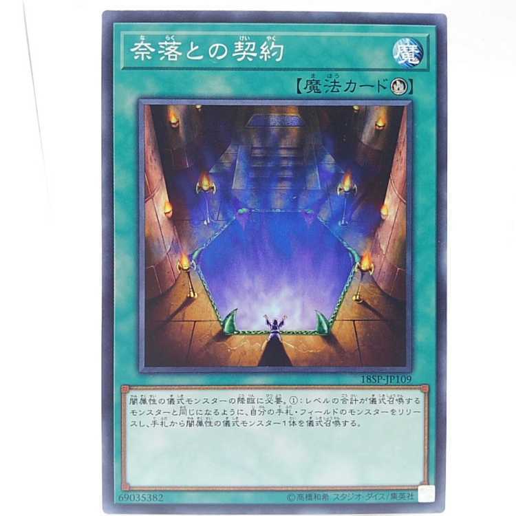 Contract with the Abyss