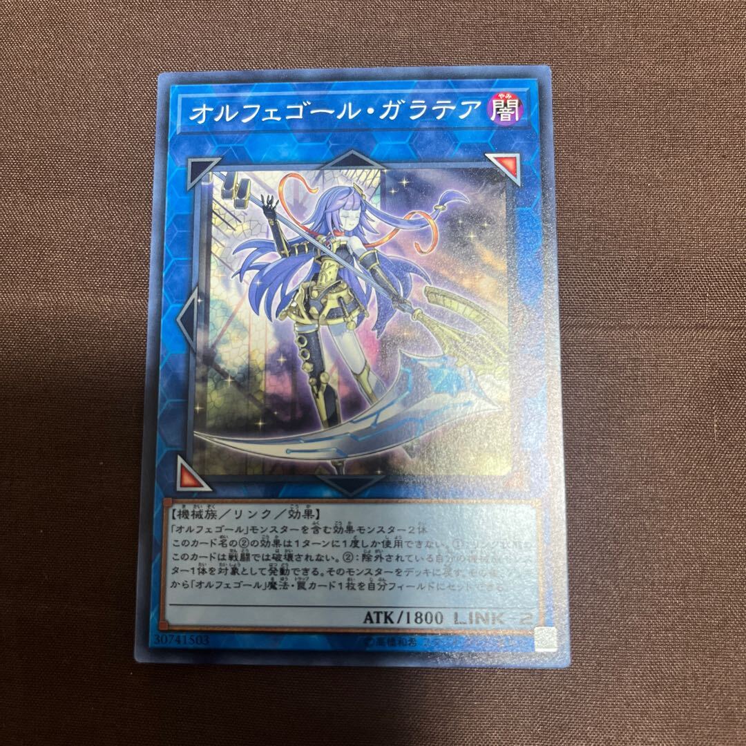 Galatea, the Orcust Automaton