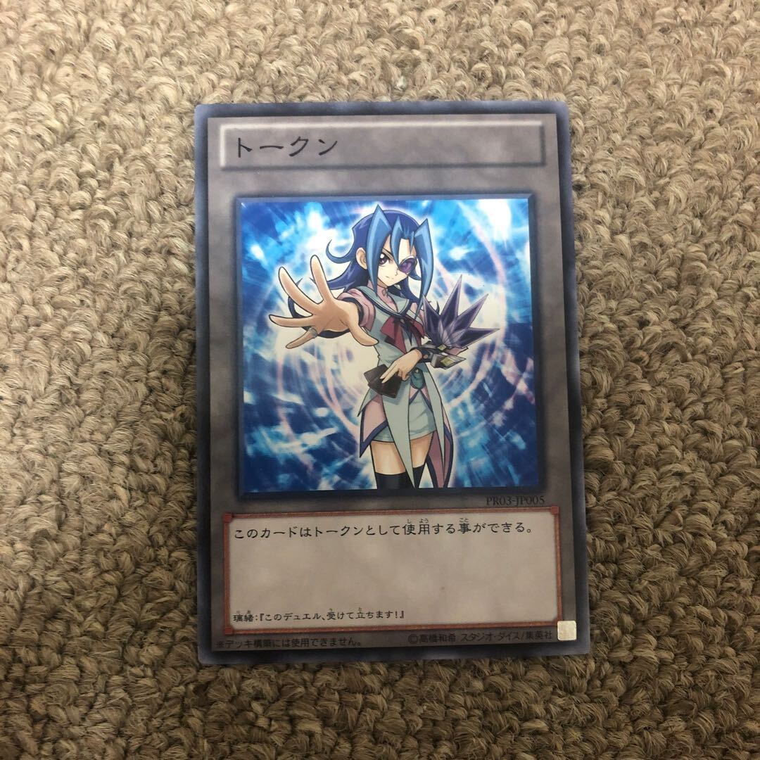 トークン(神代璃緒)