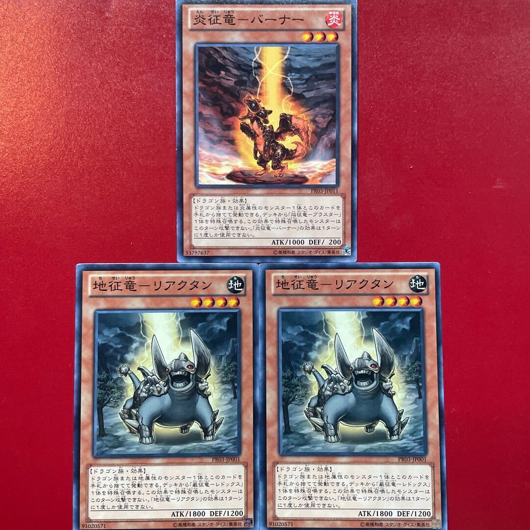 Fire征竜-バーナー