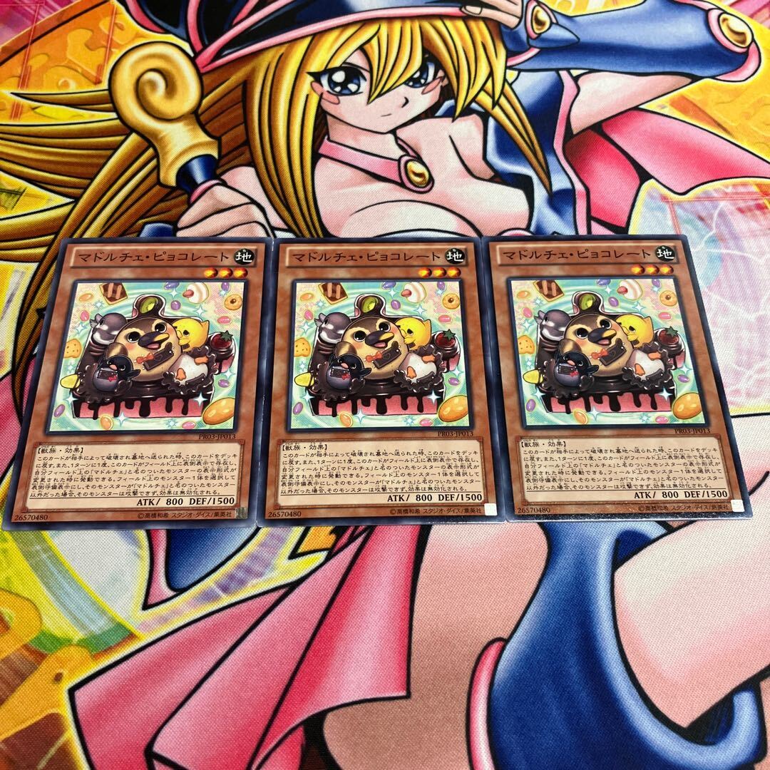 Madolche Chickolates