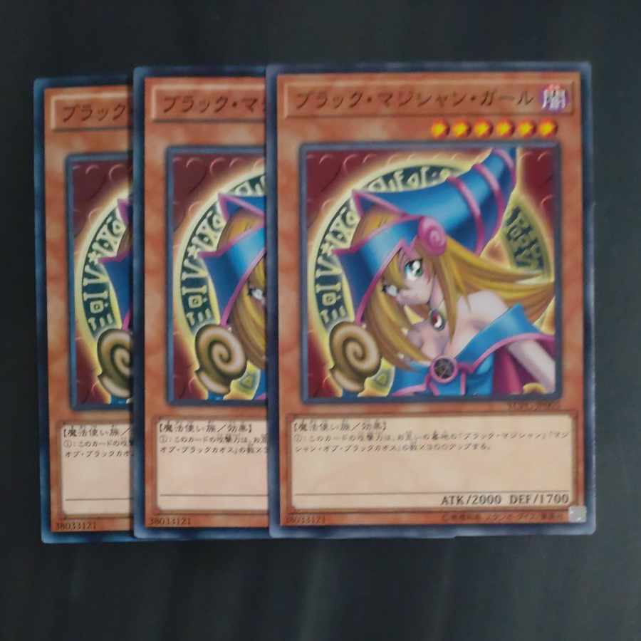 ブラック・マジシャン・ガール