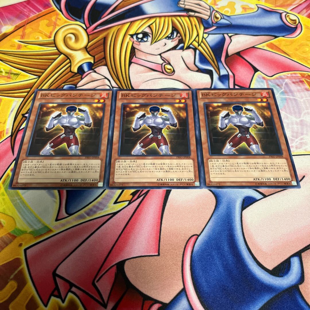 BK ビッグバンテージ