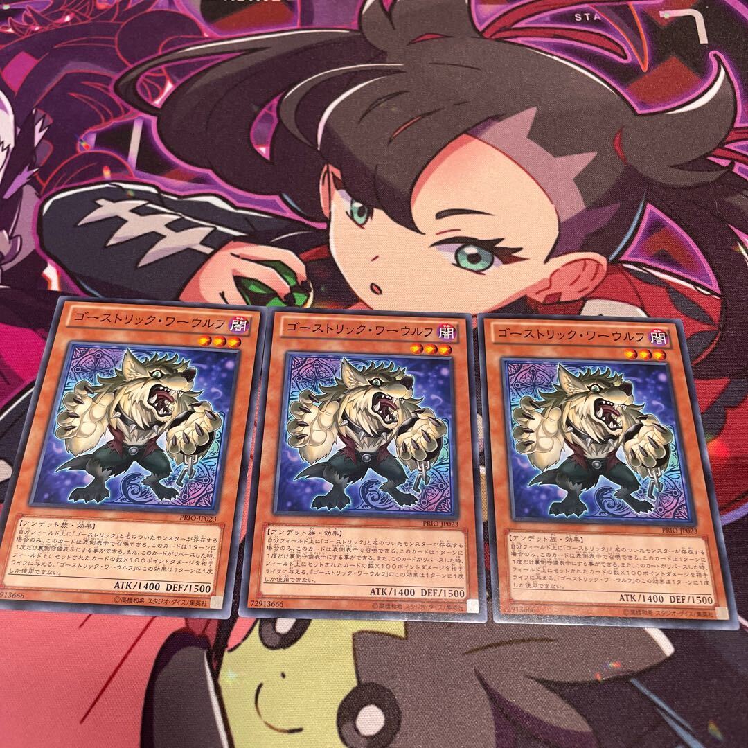Ghostrick Warwolf