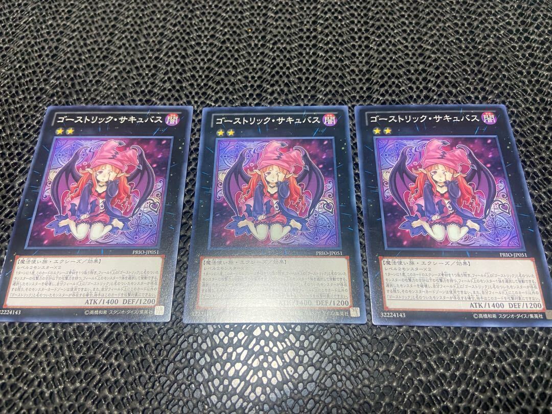 Ghostrick Socuteboss