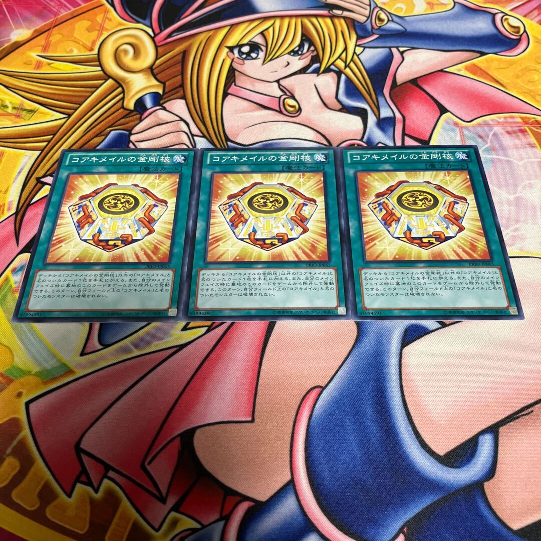 Diamond Core of Koa'ki Meiru