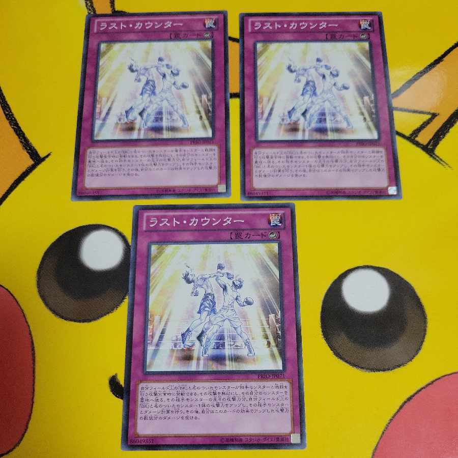 ラスト・カウンター