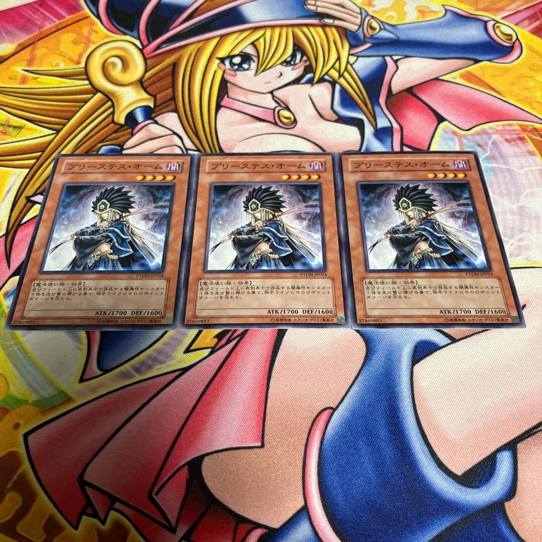 Shadowpriestess of Ohm