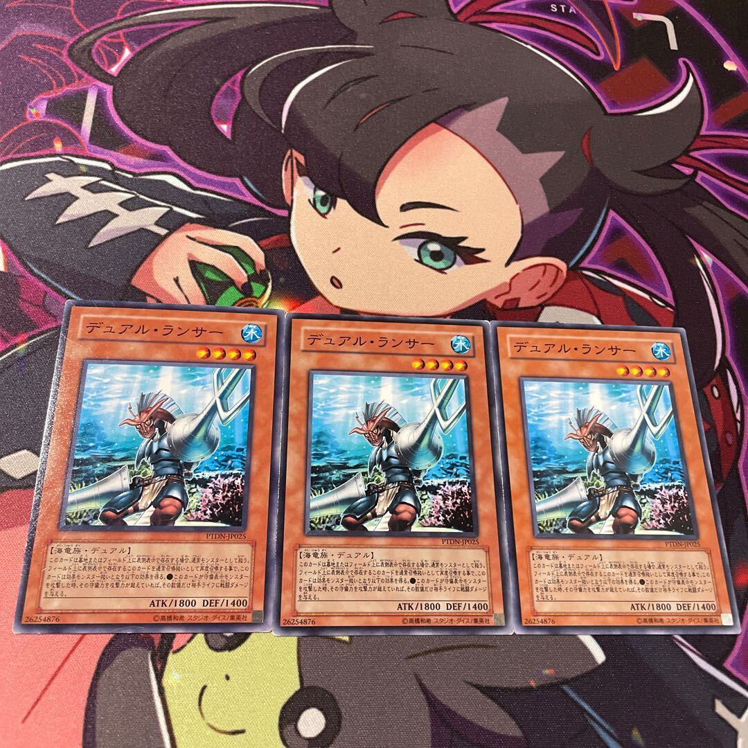 デュアル・ランサー