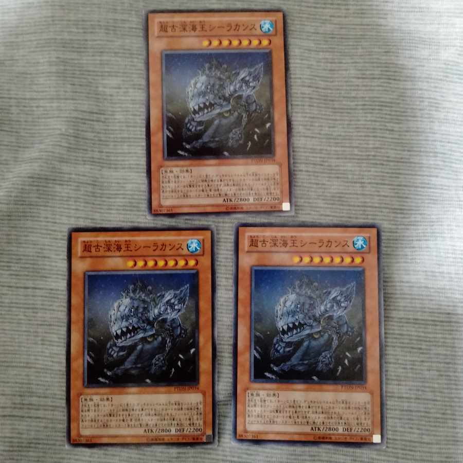 超古深海王シーラカンス