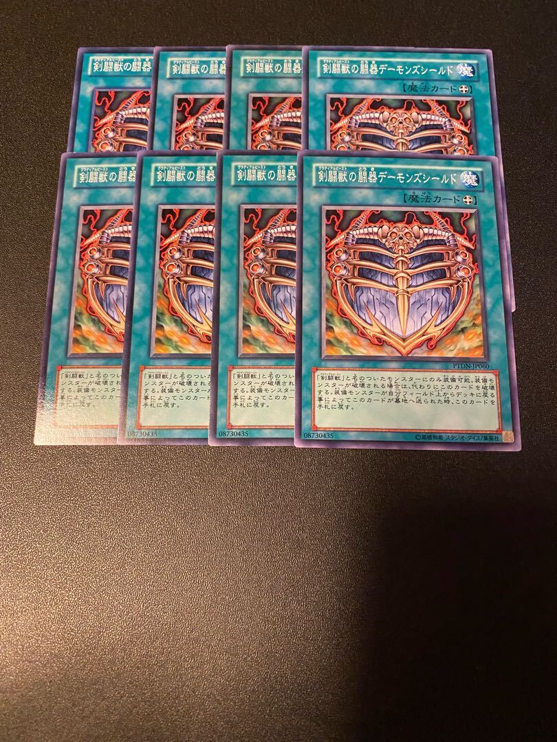 Gladiator Beast's Battle Archfiend Shield