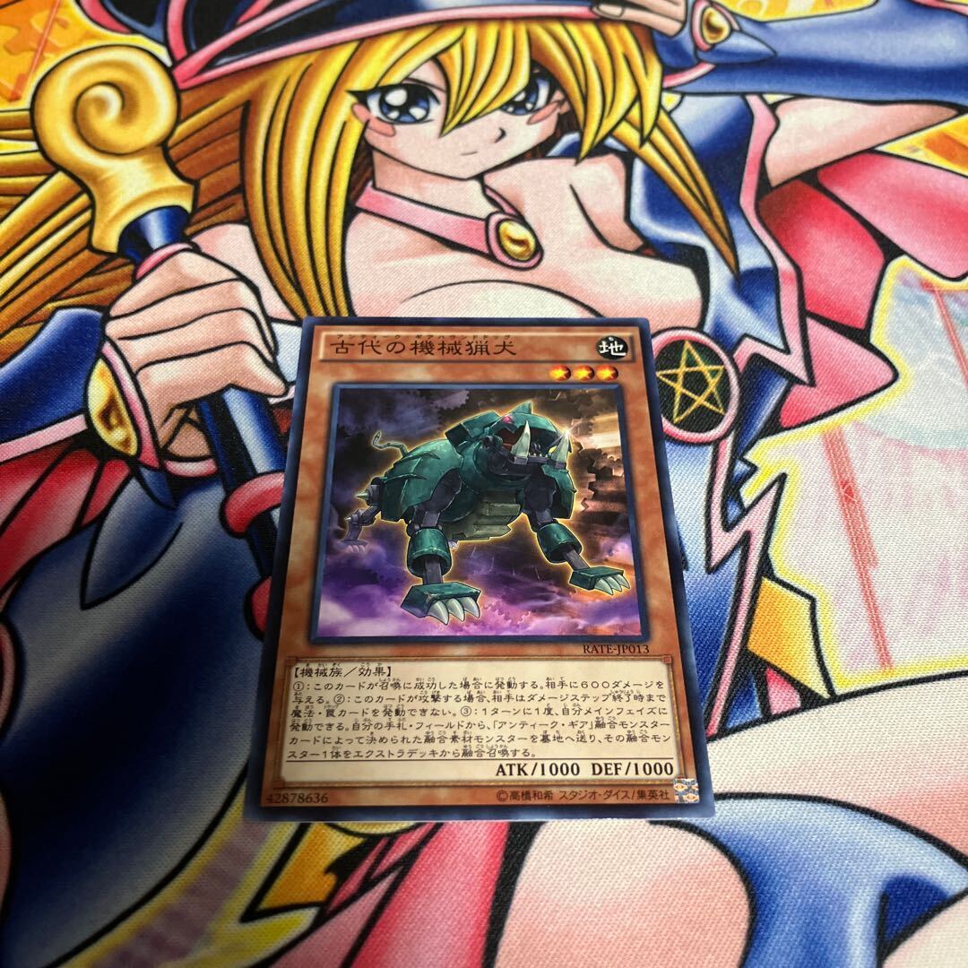 Ancient Gear Hunting Hound