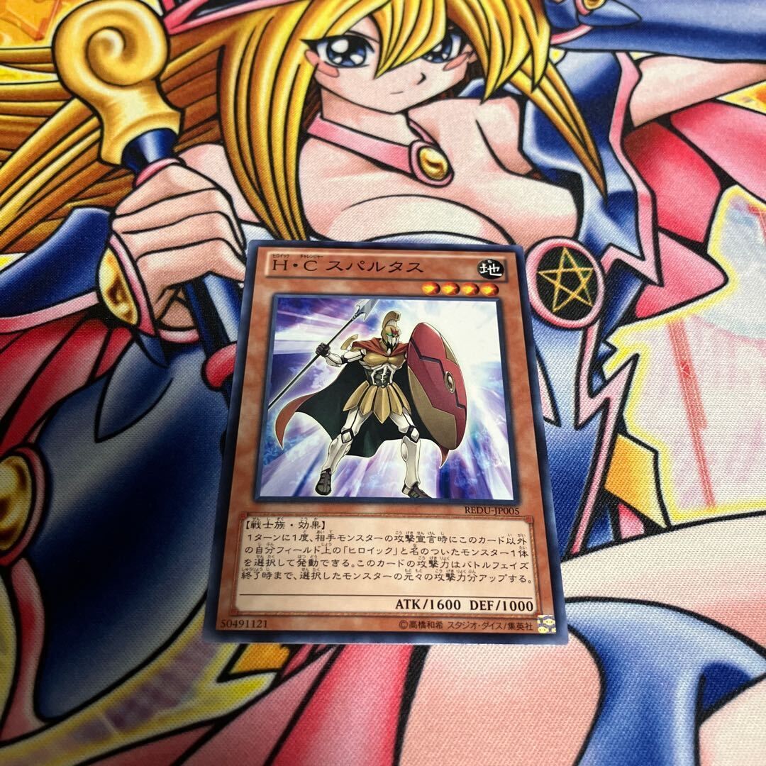 Heroic Challenger - Spartan