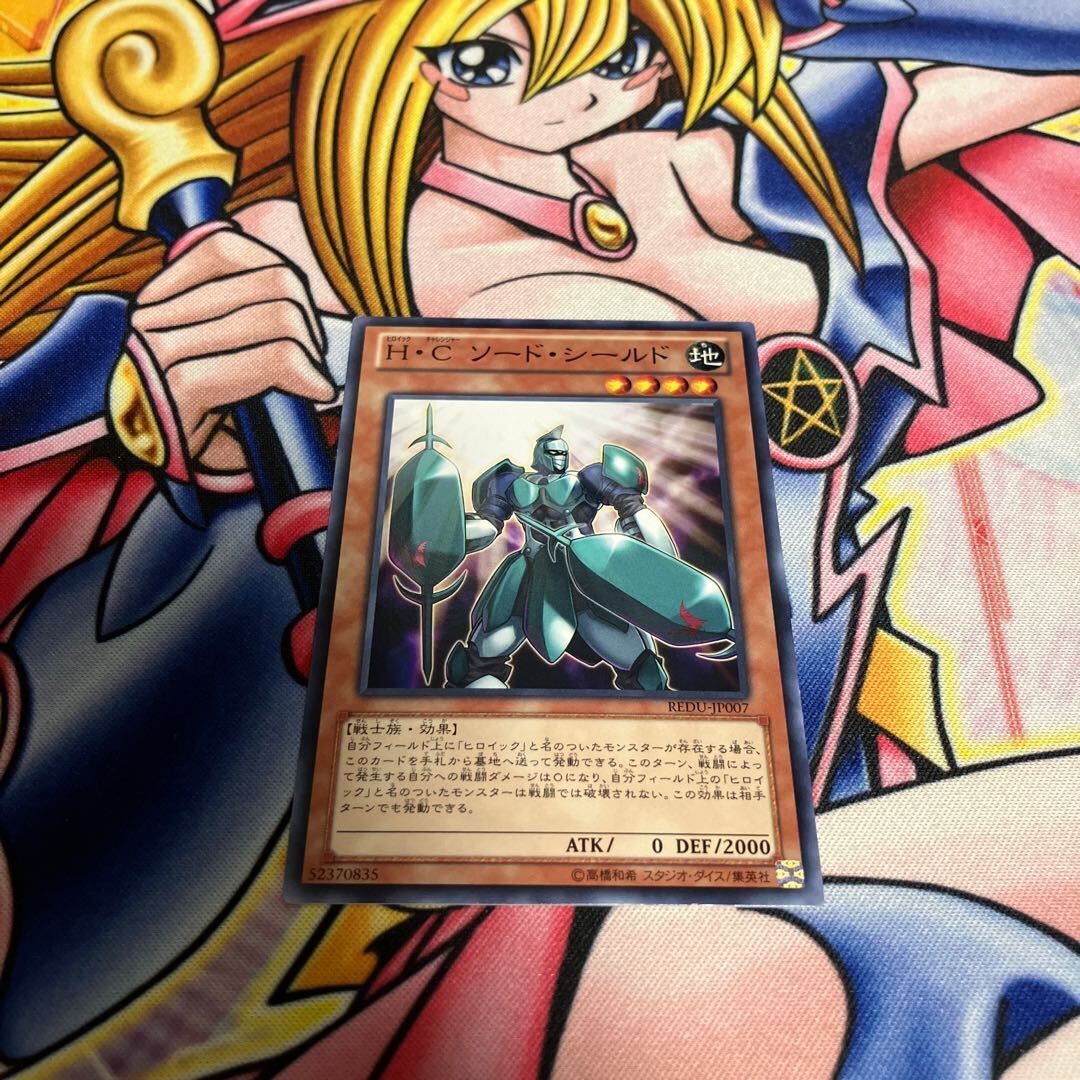 Heroic Challenger - Swordshield