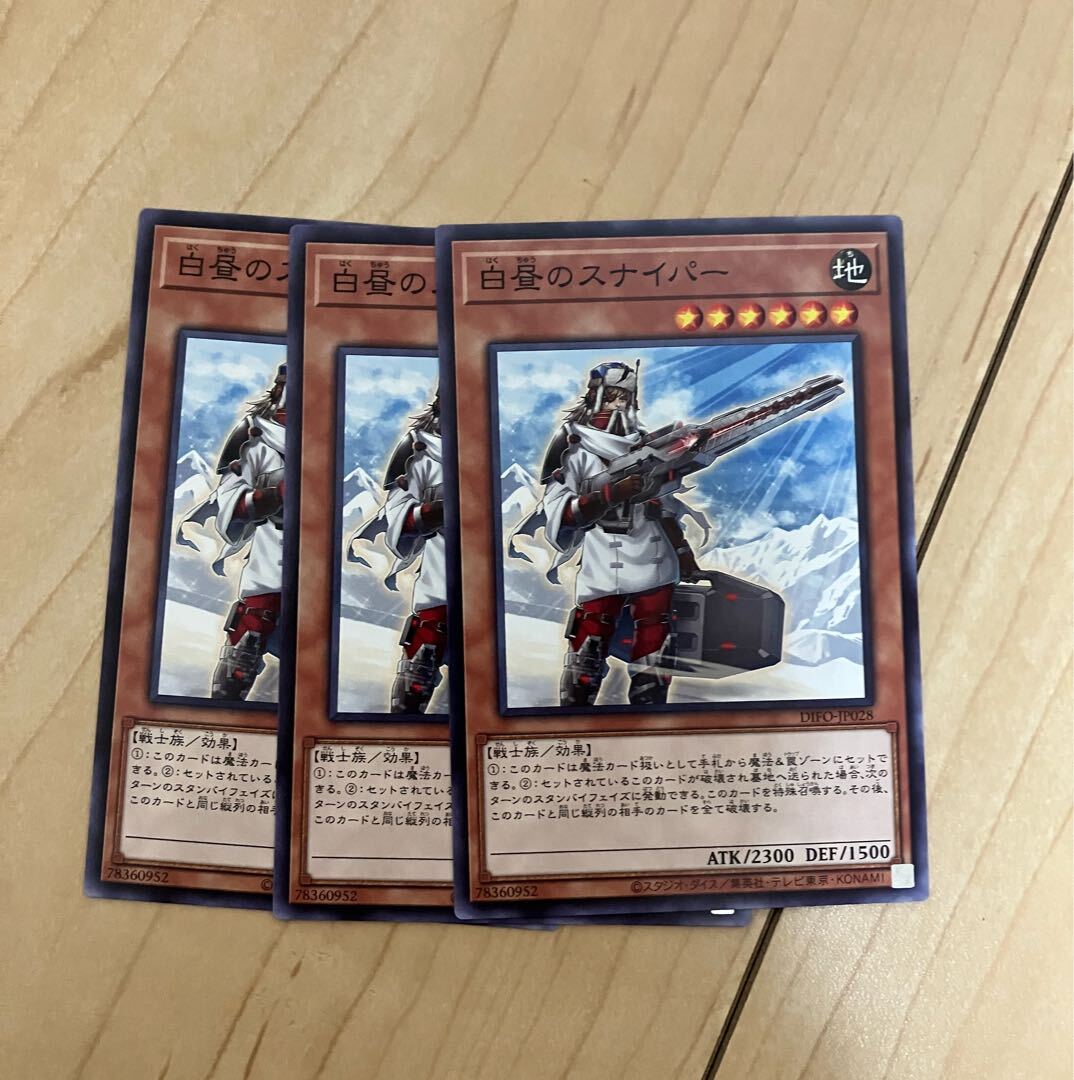 白銀のスナイパー