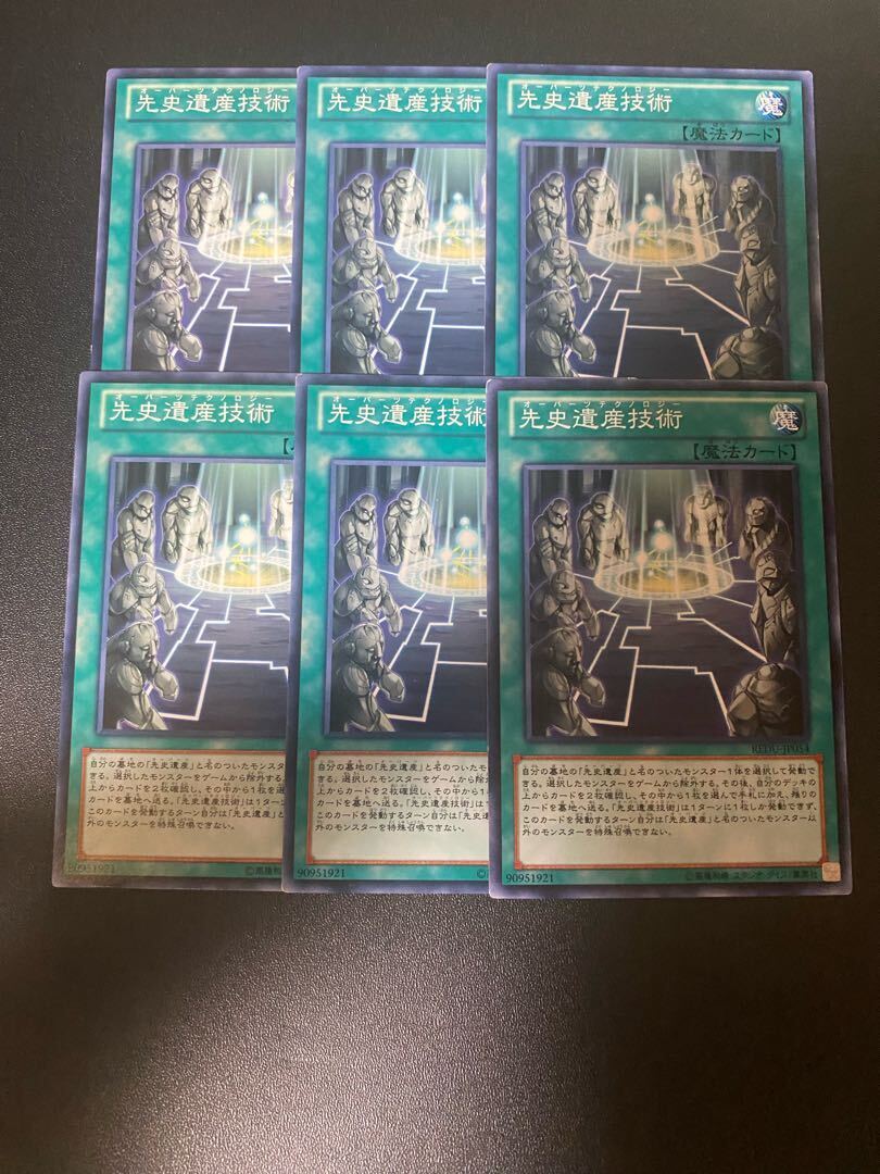 Chronomaly Technology