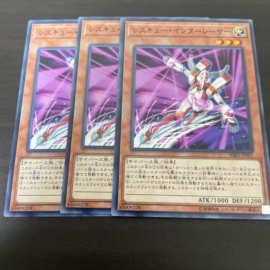 Rescue・インキュレーサー