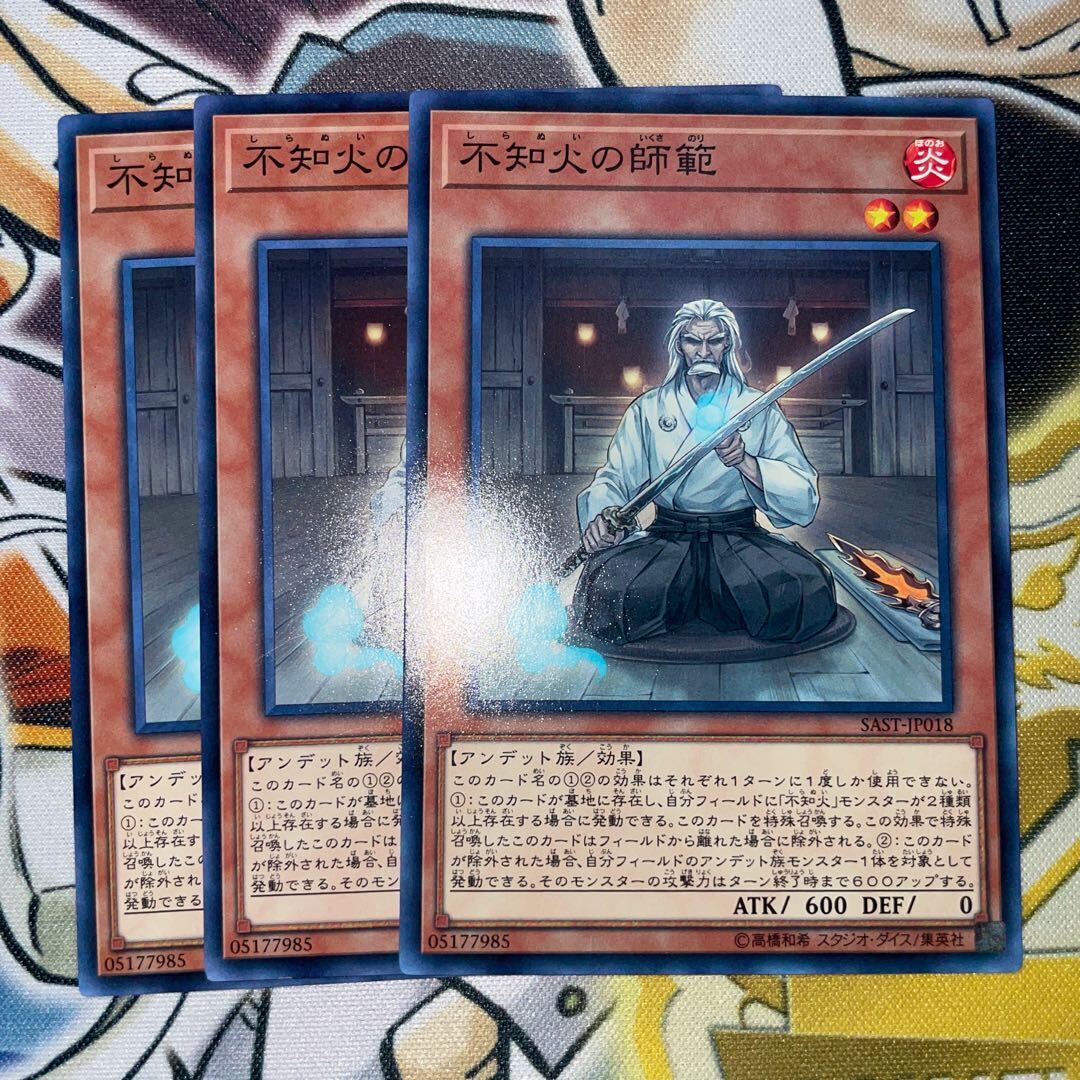 Shiranui Swordmaster