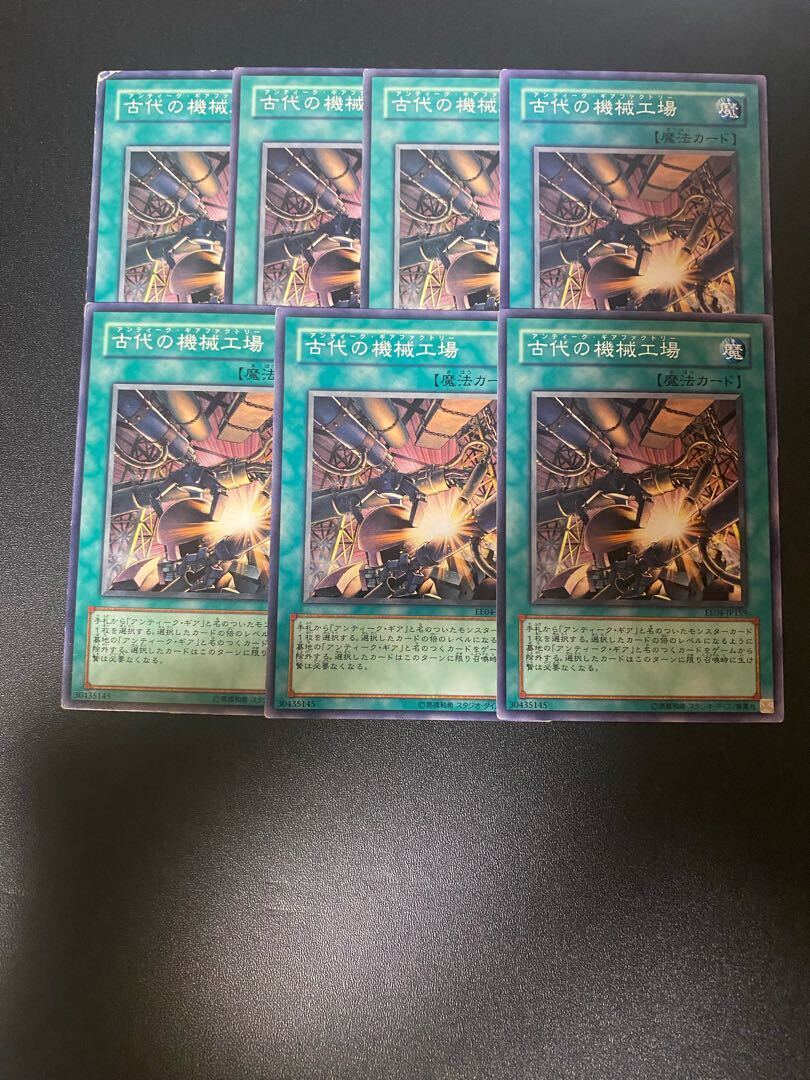 古代の機械工場