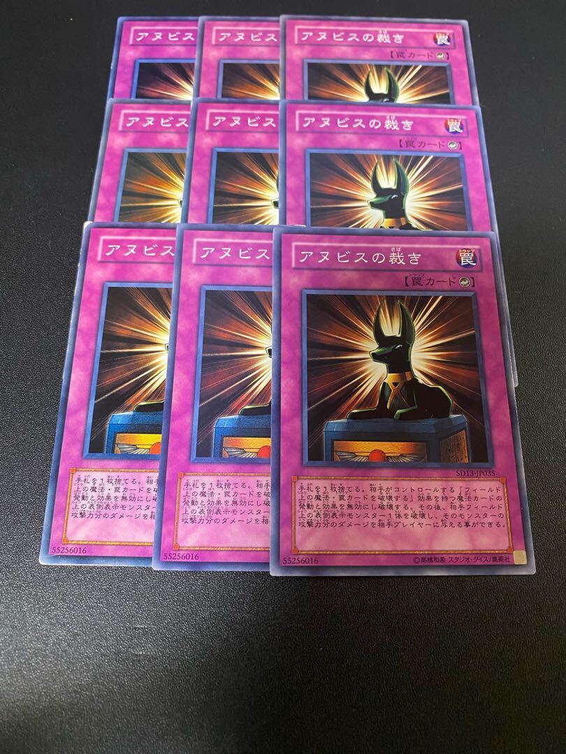 アヌビスの裁き