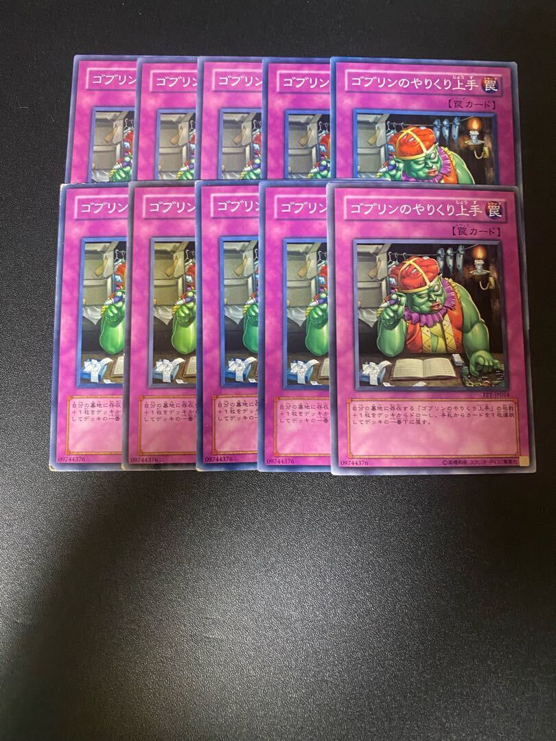 Good Goblin Housekeeping