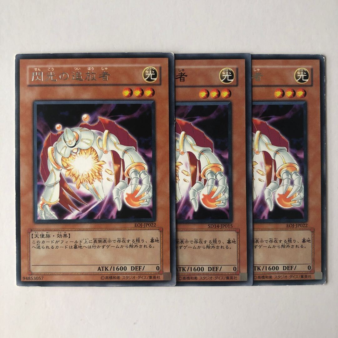 Banisher of the Radiance