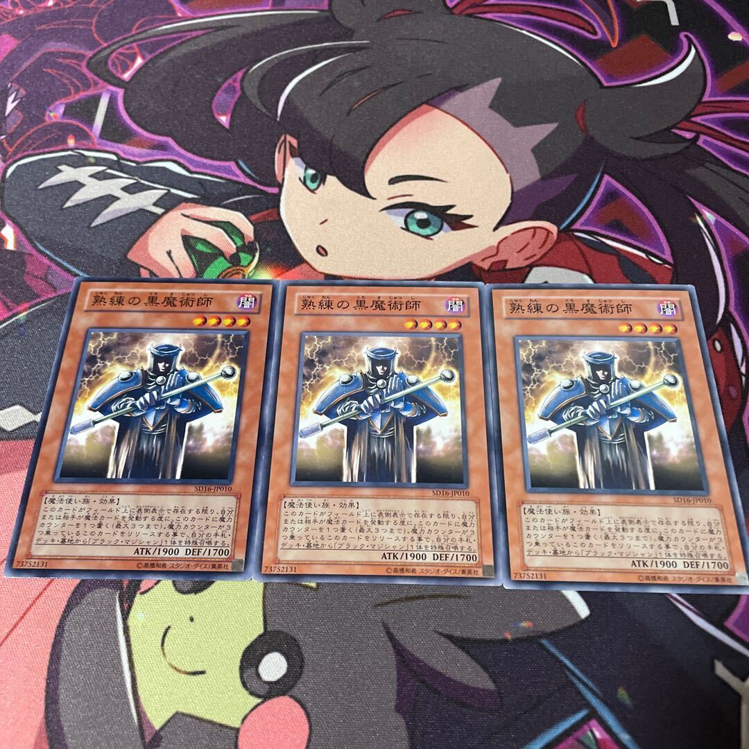 Skilled Dark Magician