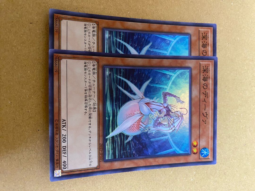 【BGS10】深海のディーヴァ