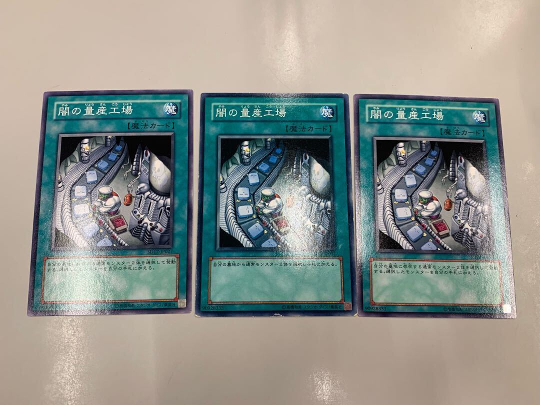 Dark Factory of Mass Production