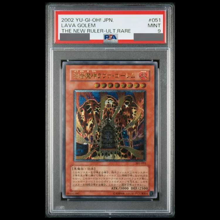 【PSA9】溶岩魔人ラヴァ・ゴーレム【レリーフ】{301-051}