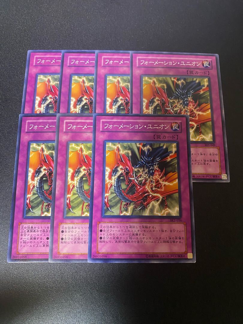 フォーメーション・ユニオン