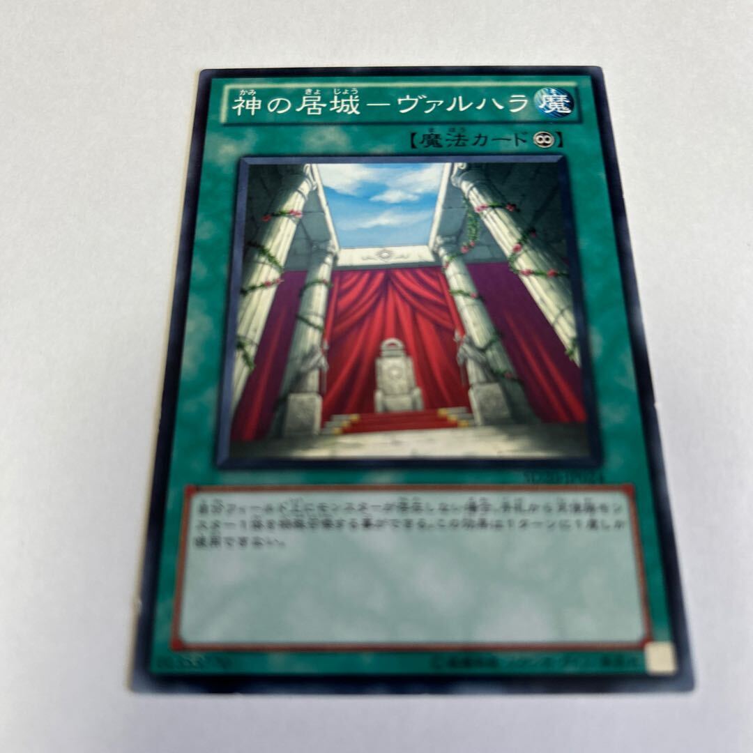 神の居城-ヴァルHala