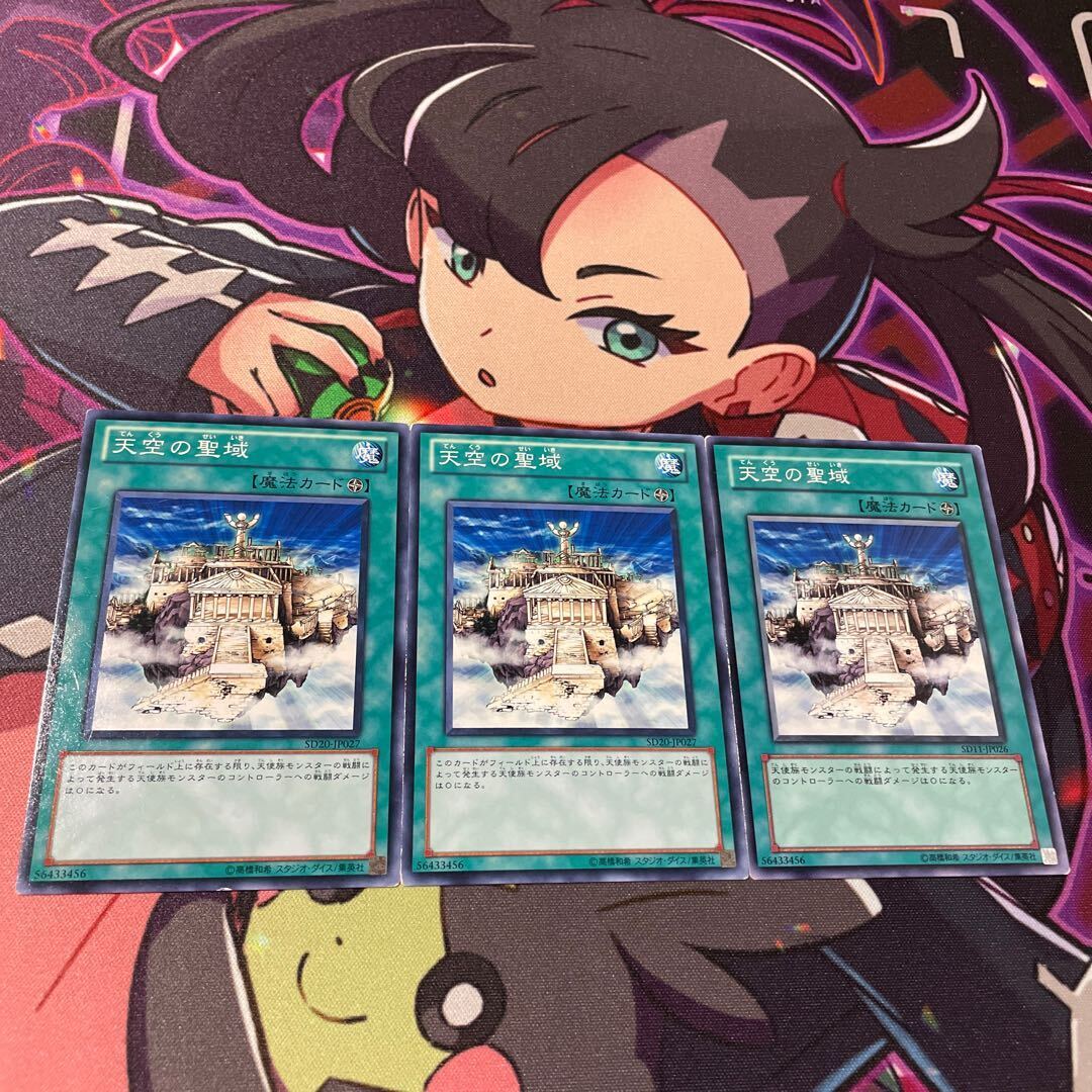 The Sanctuary in the Sky