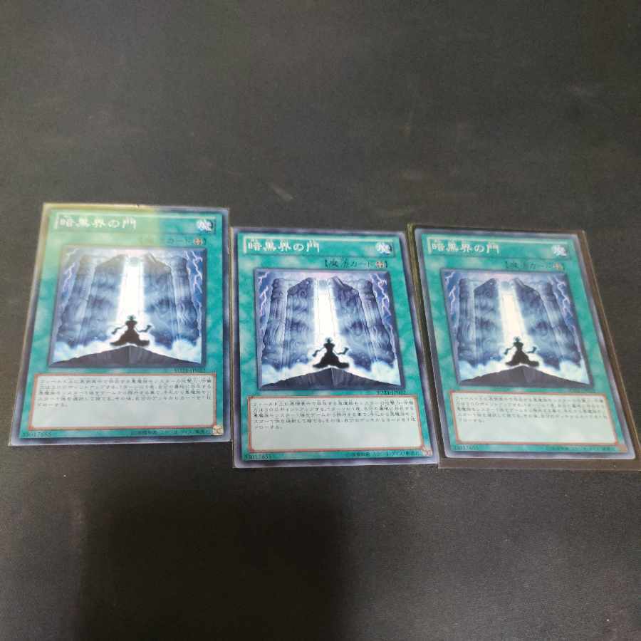 The Gates of Dark World