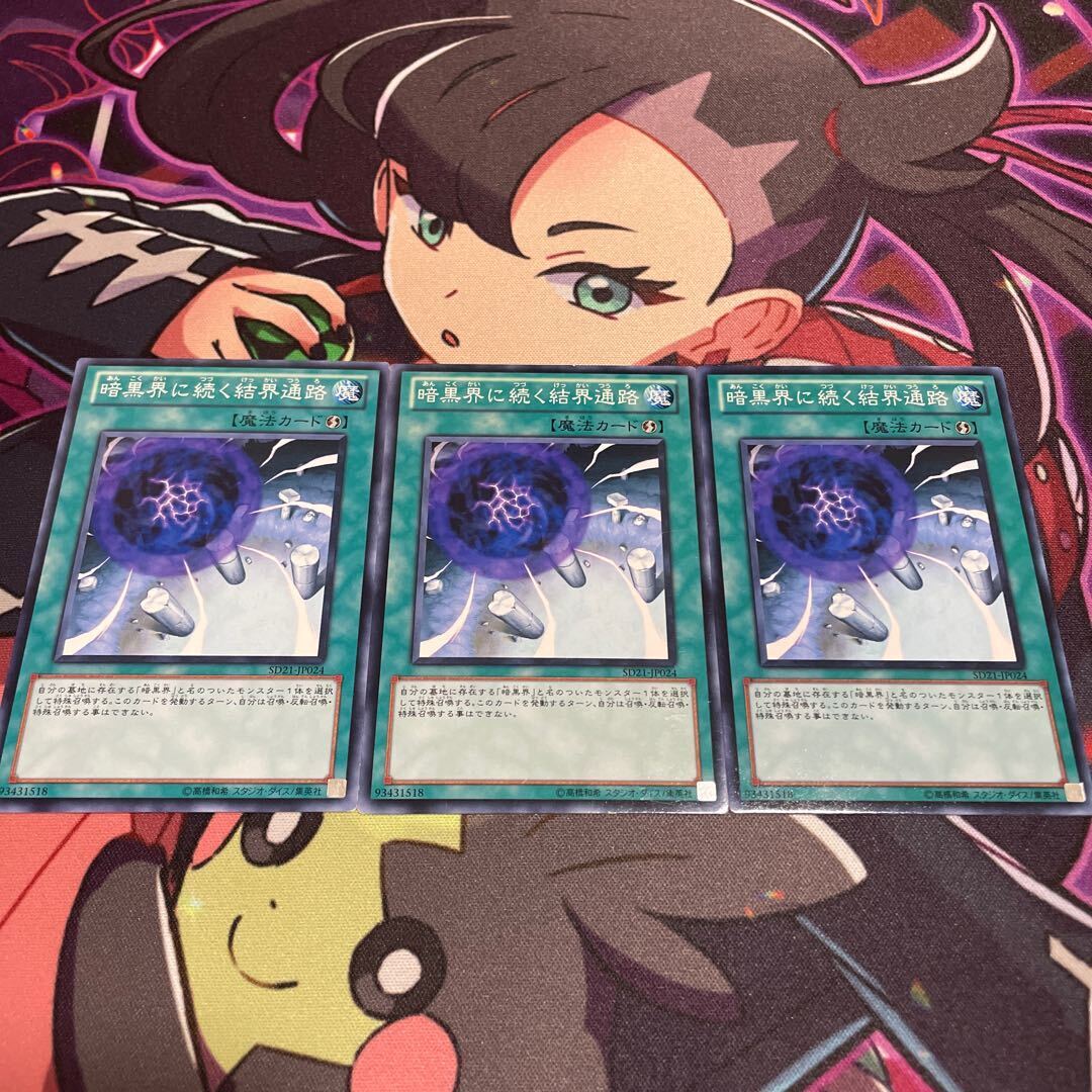 Gateway to Dark World