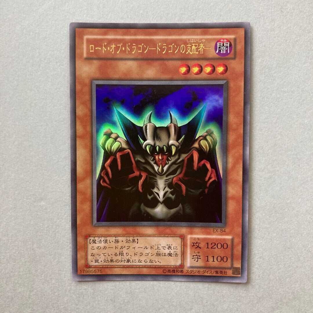 ロード・オブ・ドラゴン-ドラゴンの支配者-