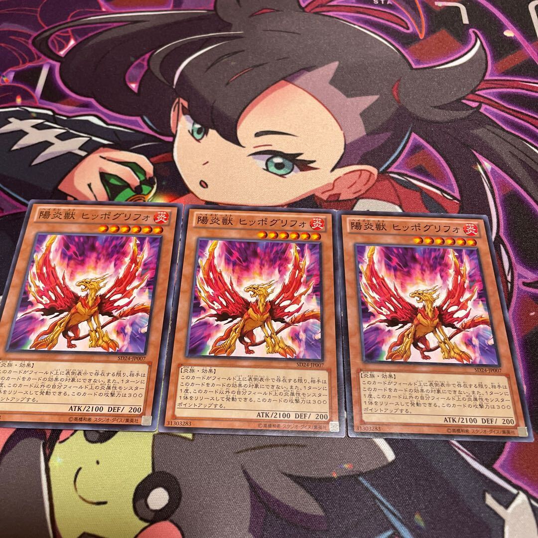 Hazy Flame Hyppogrif