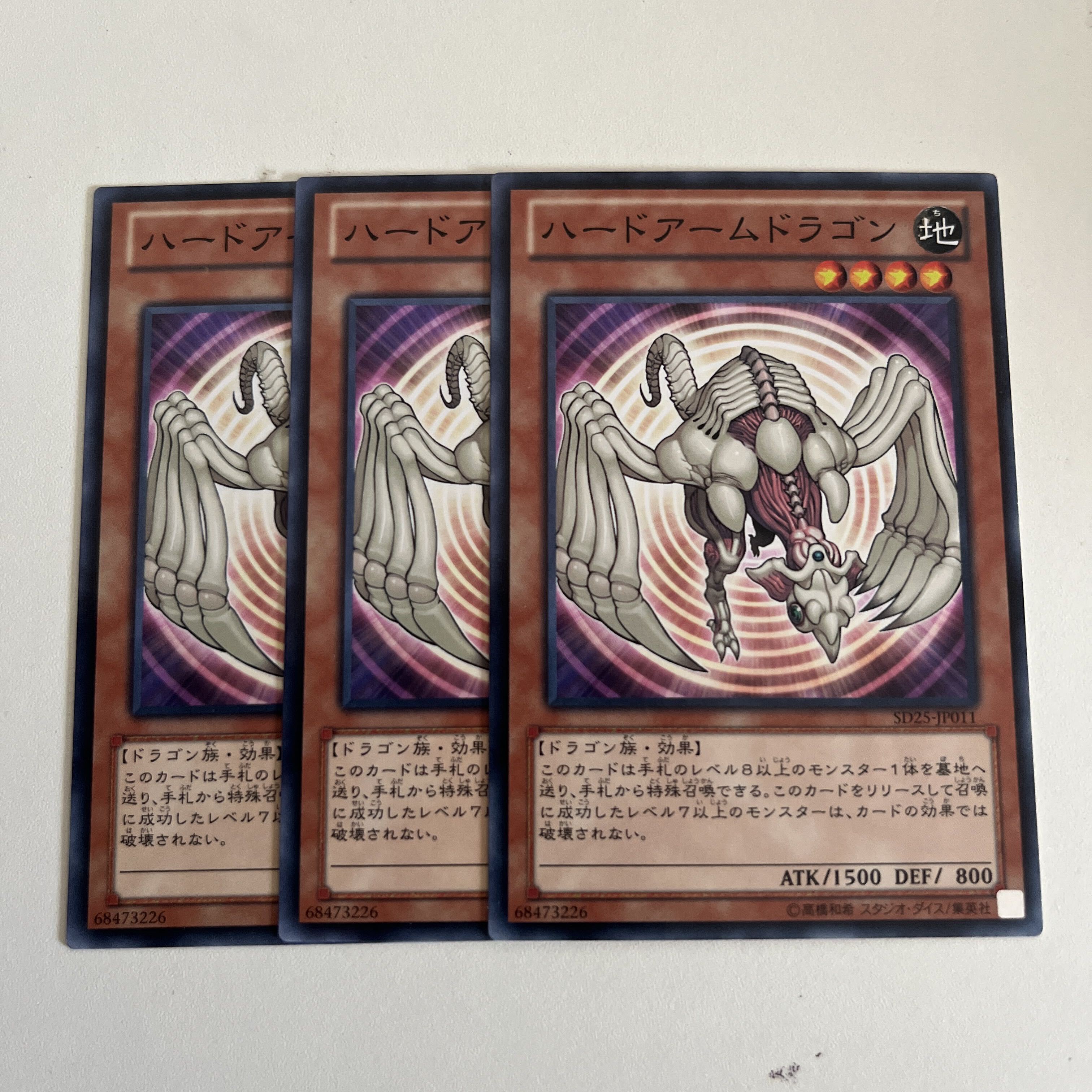 Hardened Armed Dragon