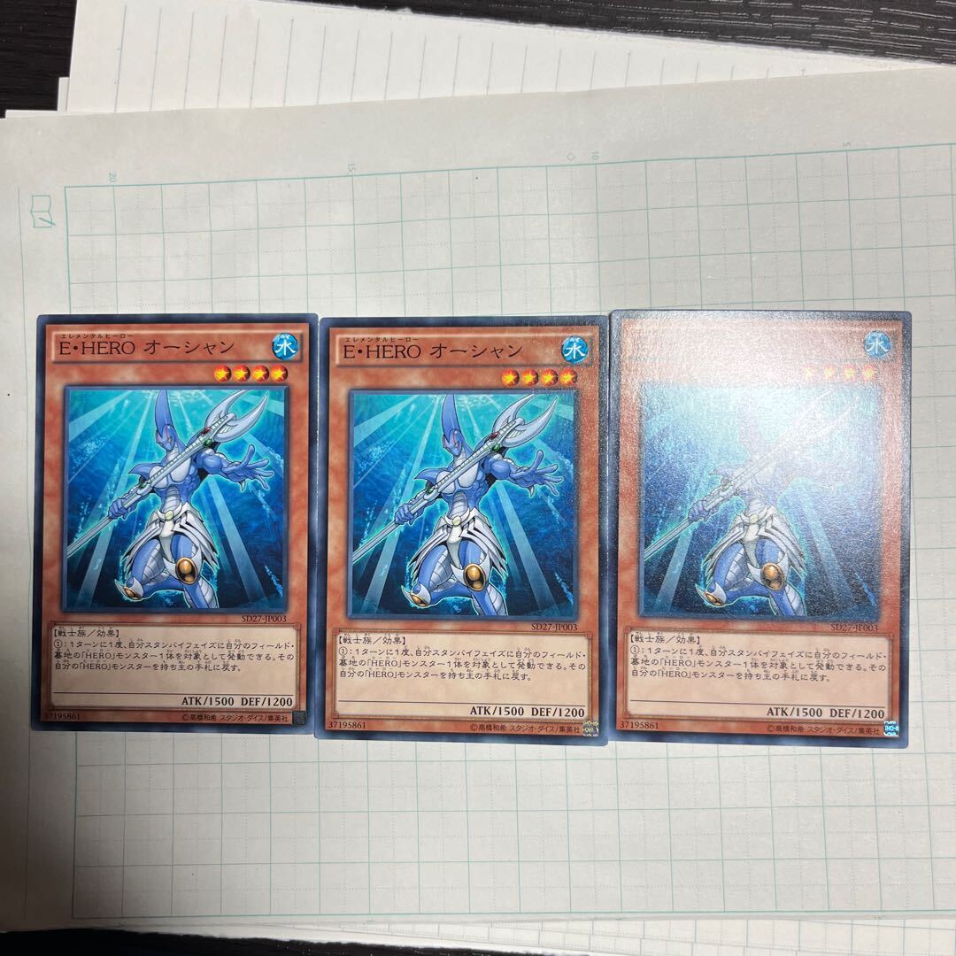 Elemental HERO Ocean