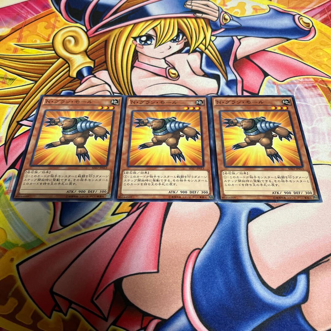 N・グラン・モール