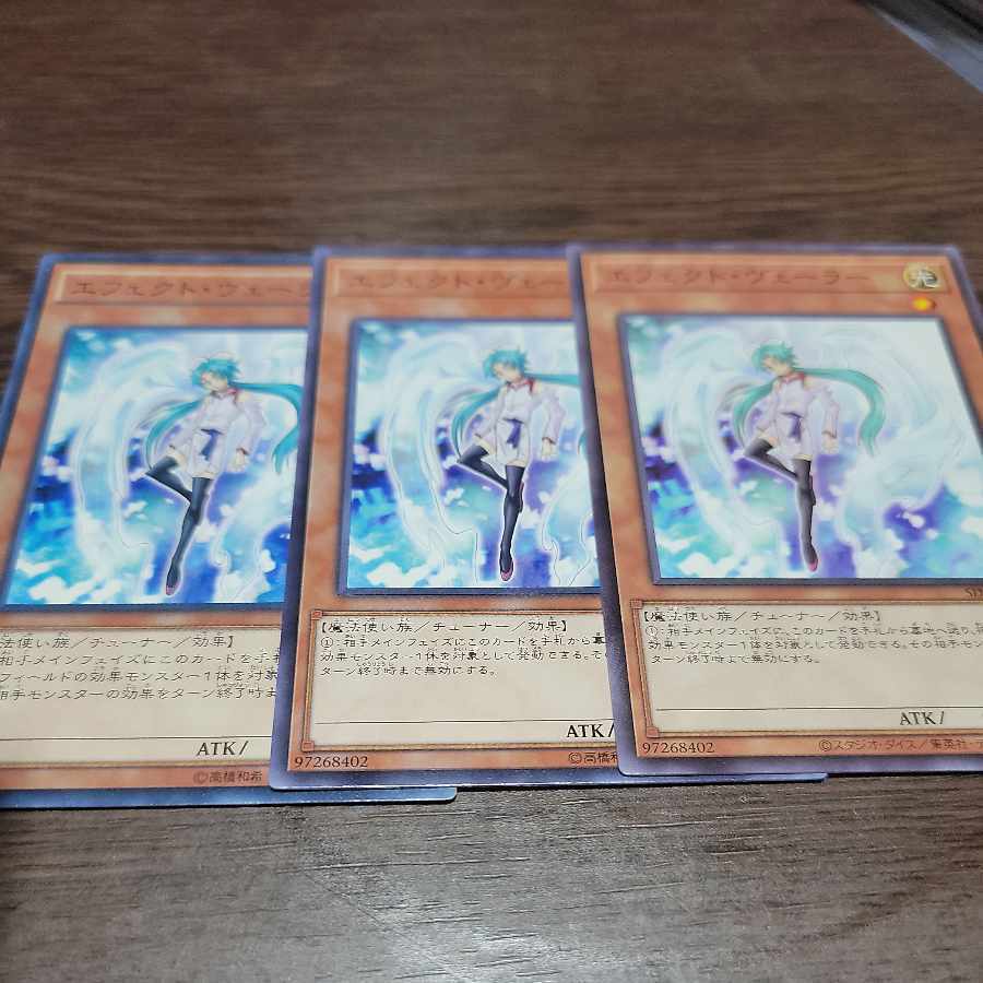 エフェクト・ヴェーラー