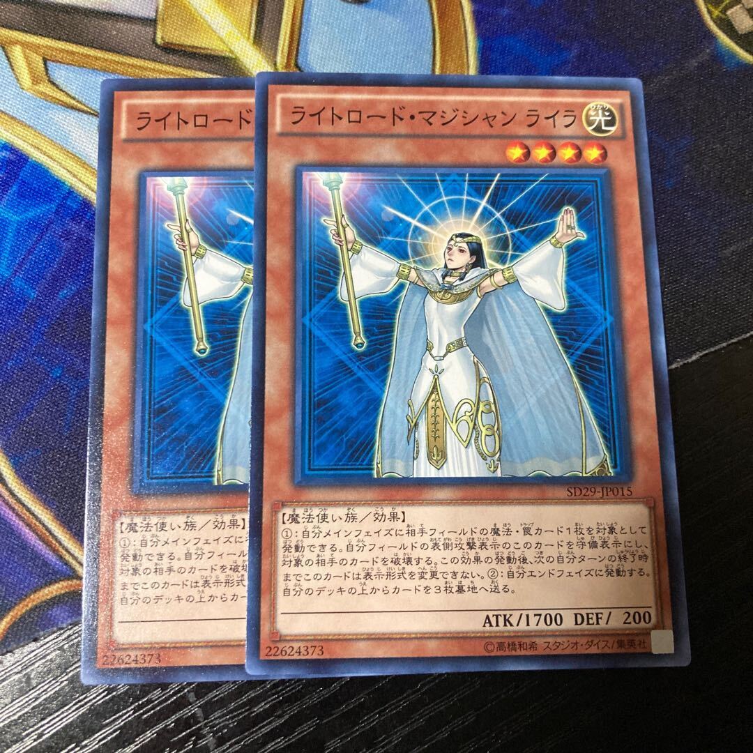 Lyla, Lightsworn Sorceress