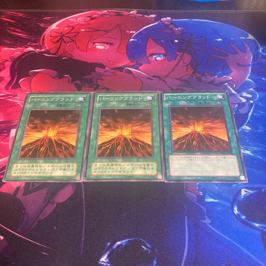 バーニングブラッド